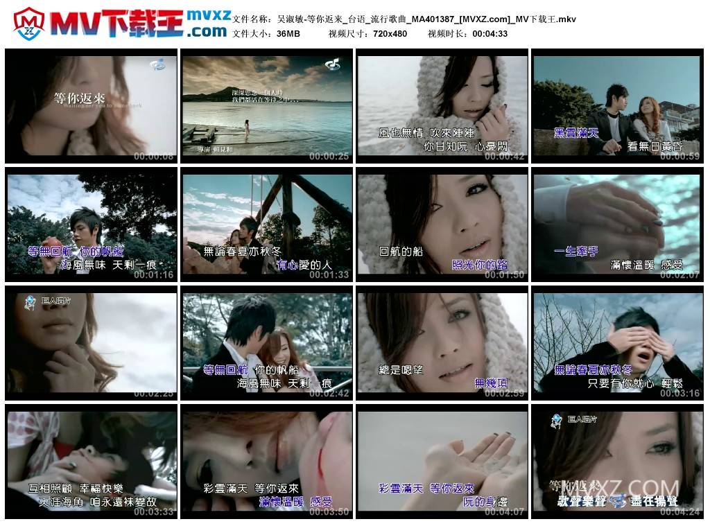 吴淑敏-等你返来_台语_流行歌曲_MA401387